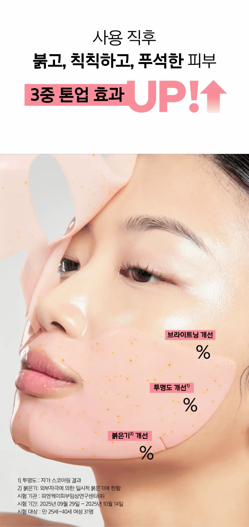 [포켓몬 에디션/5월올영픽/톤업광채] 프리메라 PDRN-나이아10 세럼 메가-샷 겔마스크 4+1매 기획/단품 상세페이지 26